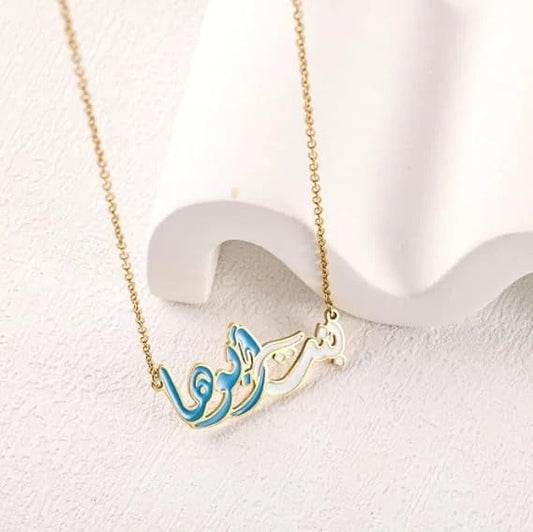 قلادة نسائية بالاسم العربي - مطلية بالذهب مع لمسة فيروزية