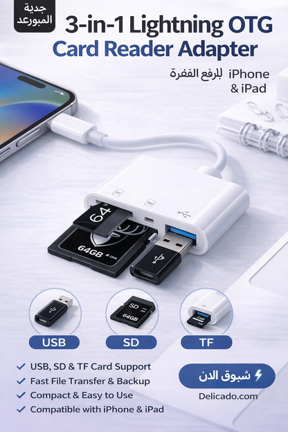 3-in-1 Lightning OTG Card Reader Adapter – USB & SD/TF Memory Card Reader for iPhone and iPad – White