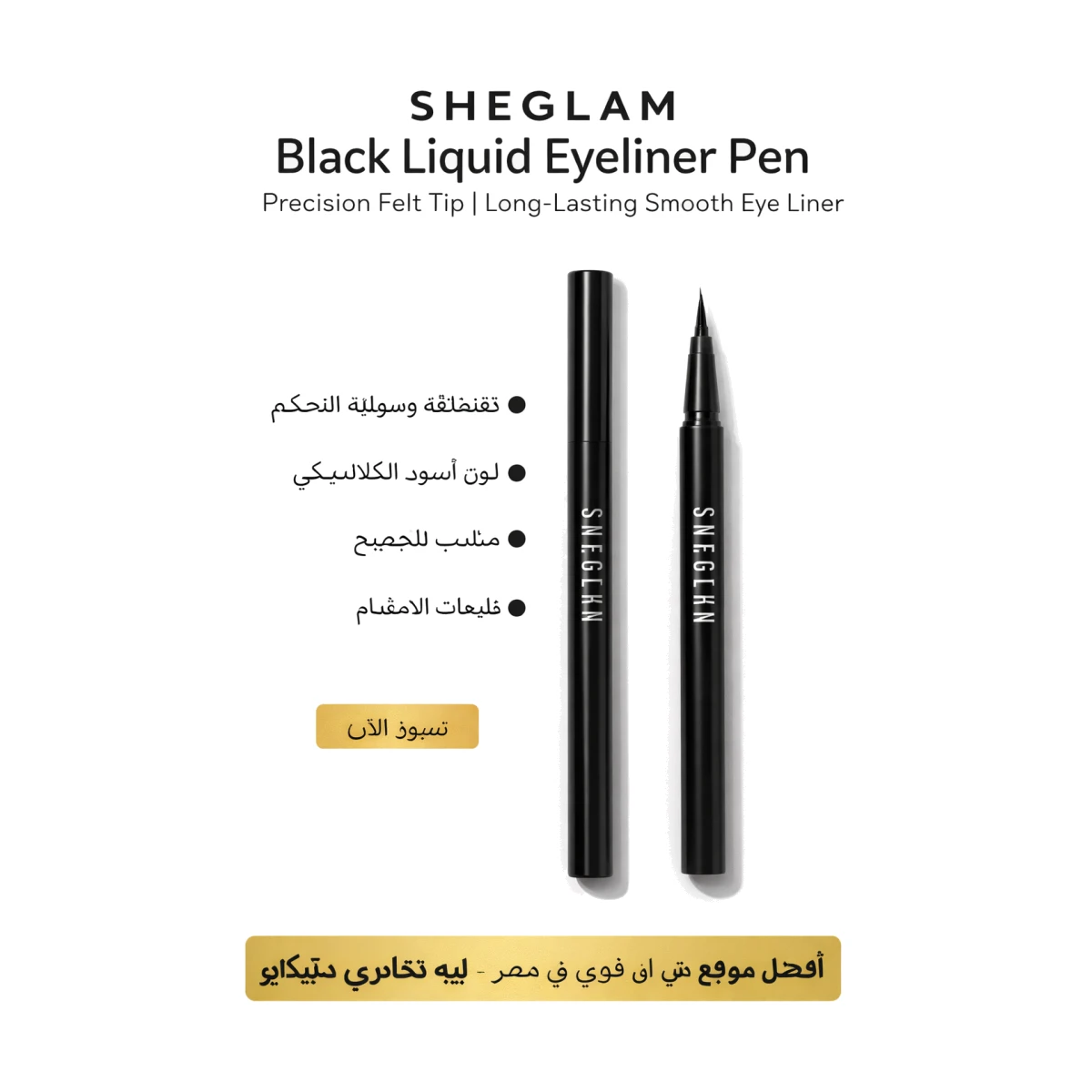 SHEGLAM Black Liquid Eyeliner Pen – Precision Felt Tip – Long-Lasting Smooth Eye Liner