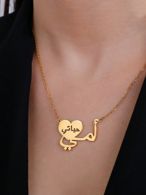 Gold "My Mom, My Life" Arabic Pendant Necklace – Heartfelt Gift